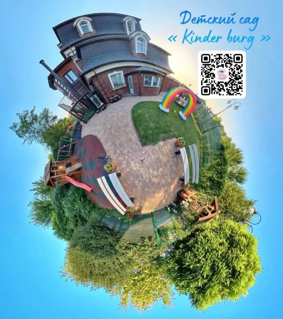 «Kinder burg» детский сад