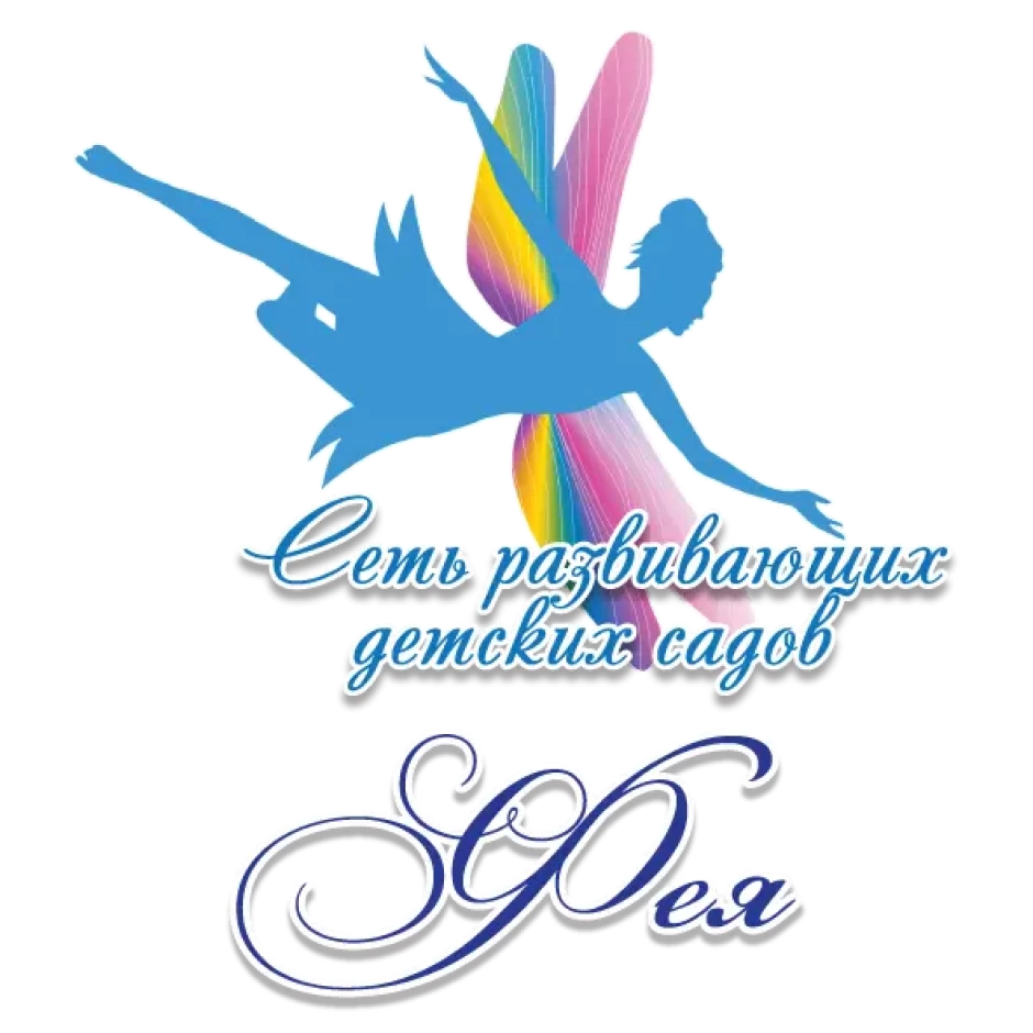 «Фея» частный детский сад
